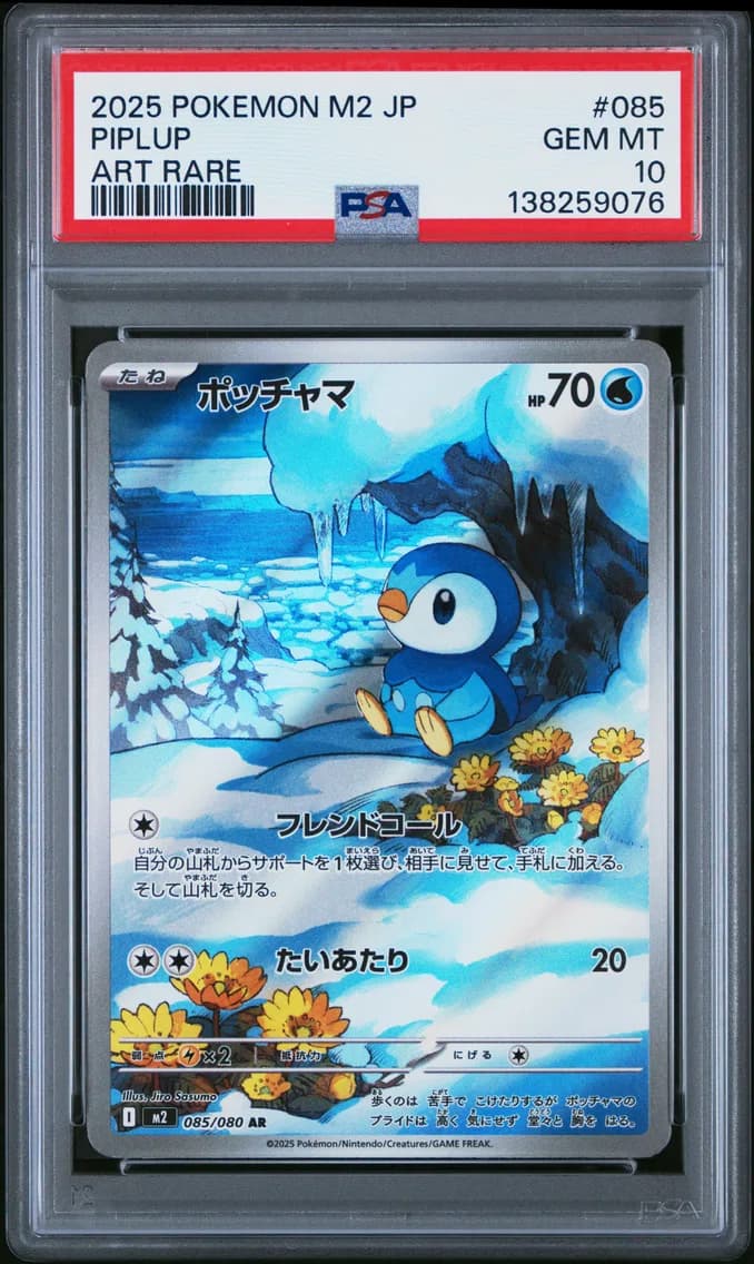 Piplup, Japanese M2-Inferno X, PSA 10