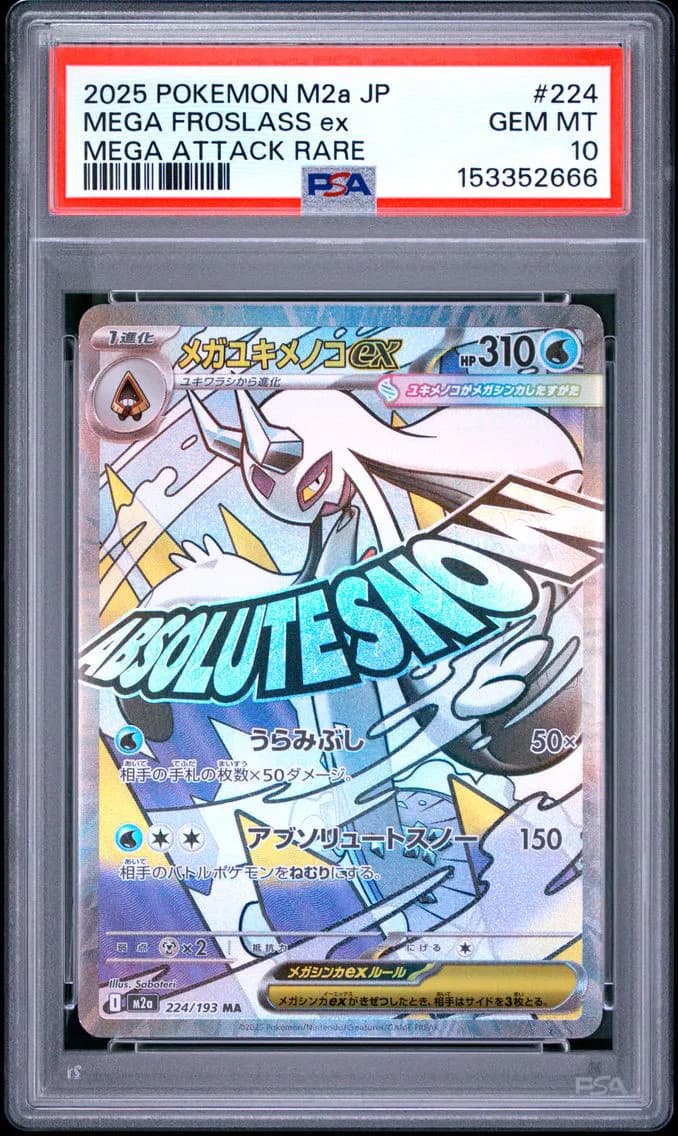 Mega Froslass EX, Japanese M2a-Mega Dream EX, PSA 10