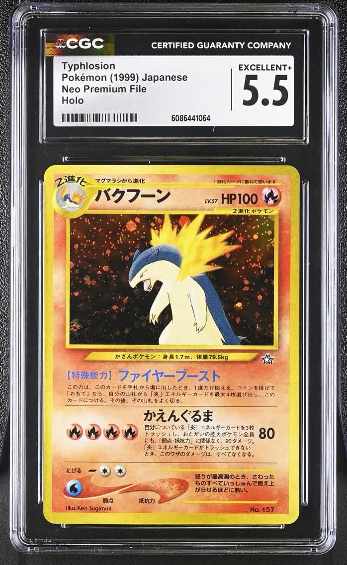 Typhlosion, Neo Premium File - Japanese, CGC 5.5
