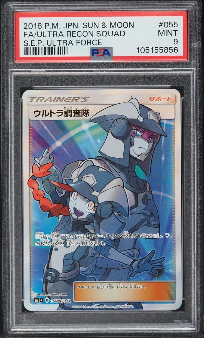 Ultra Recon Squad, Japanese Sun & Moon Strength Expansion Pack Ultra Force, PSA 9