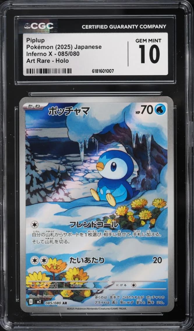 Piplup, Inferno X - M2 - Japanese, CGC 10