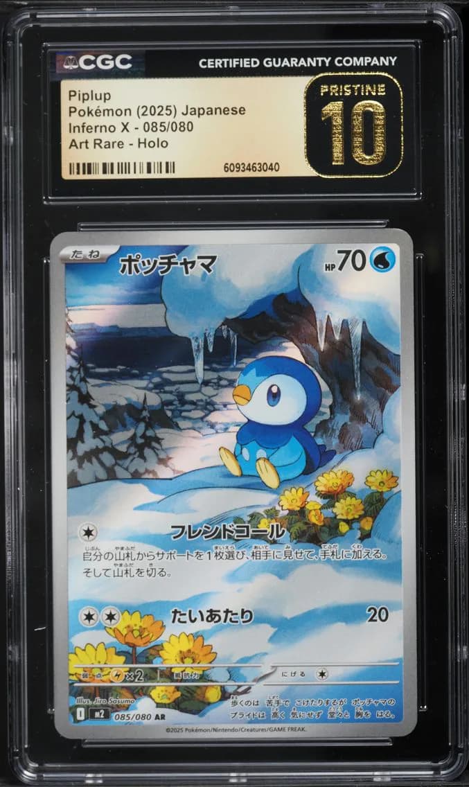 Japanese Mega Inferno X AR Piplup, Pokémon Inferno X, CGC 10