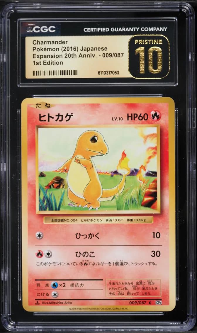 Charmander 1st Edition, Pristine Japanese Expansion 20th Anniversary, CGC 10