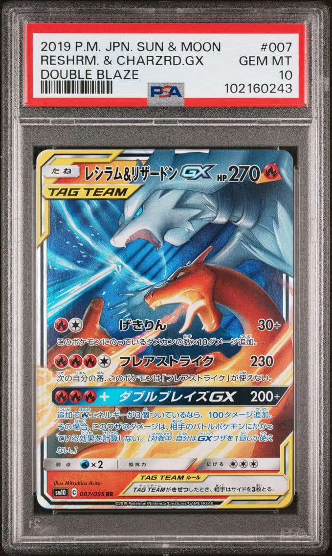 Reshiram & Charizard GX, Japanese Sun & Moon Double Blaze, PSA 10