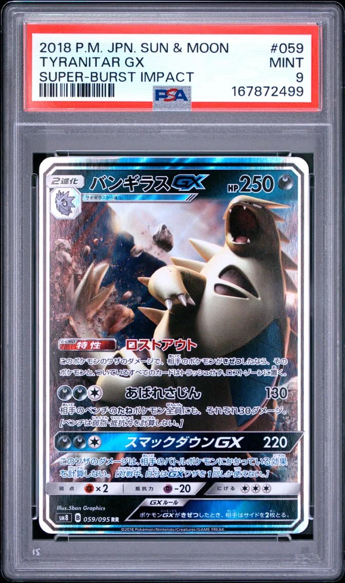 Tyranitar GX, Japanese Sun & Moon Super-Burst Impact, PSA 9