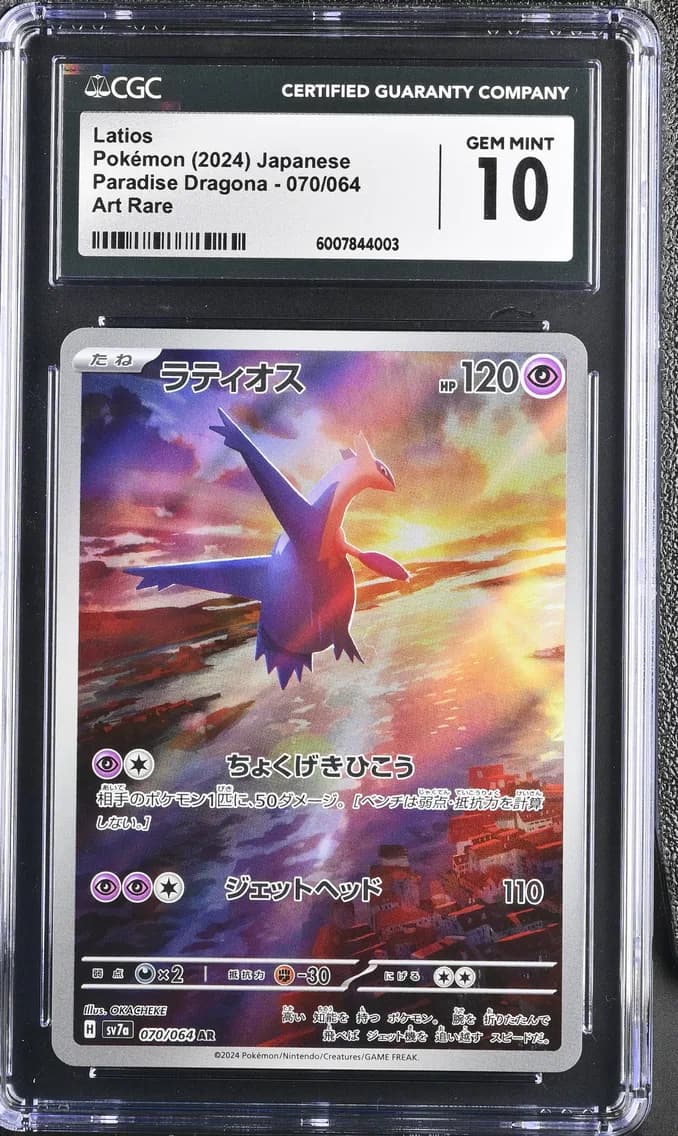 Latios, Paradise Dragona - sv7a - Japanese, CGC 10