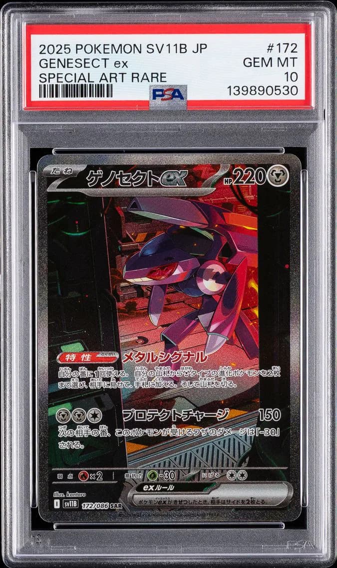 Genesect EX, Japanese Sv11b-Black Bolt, PSA 10