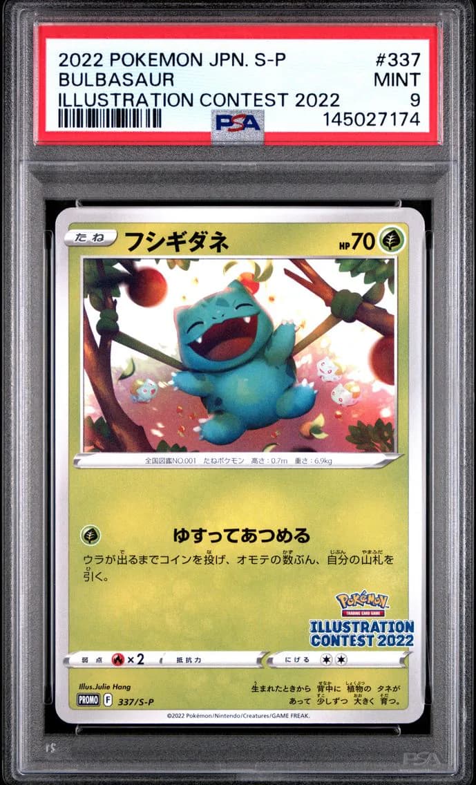 Bulbasaur, Japanese S Promo, PSA 9