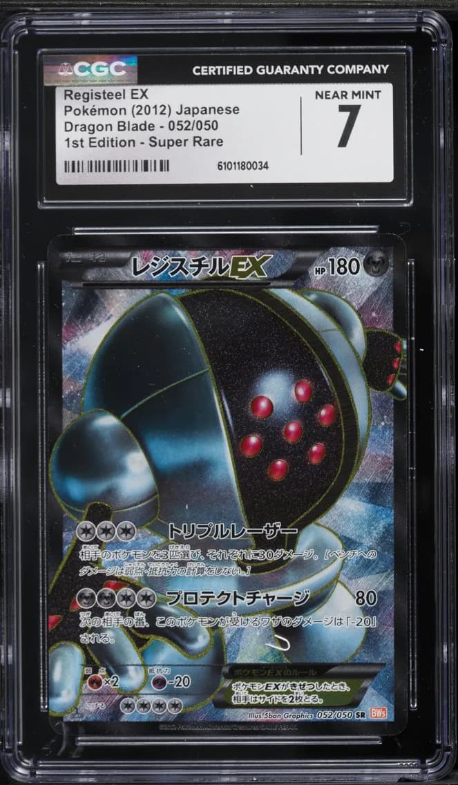 Registeel EX, Dragon Blade - BW5 (Orange) - Japanese, CGC 7