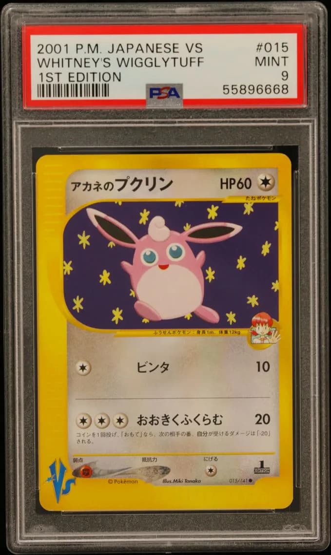 Whitney's Wigglytuff 1st Edition, Japanese VS, PSA 9