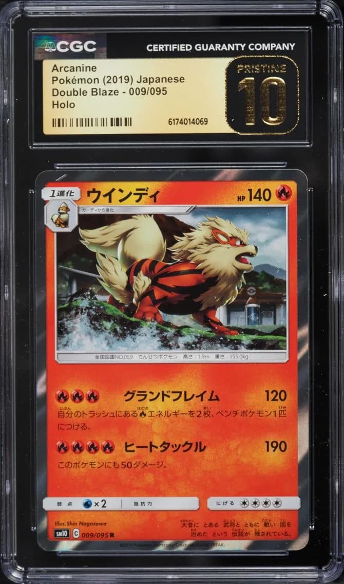 Arcanine, Double Blaze - SM10 - Japanese, CGC 10