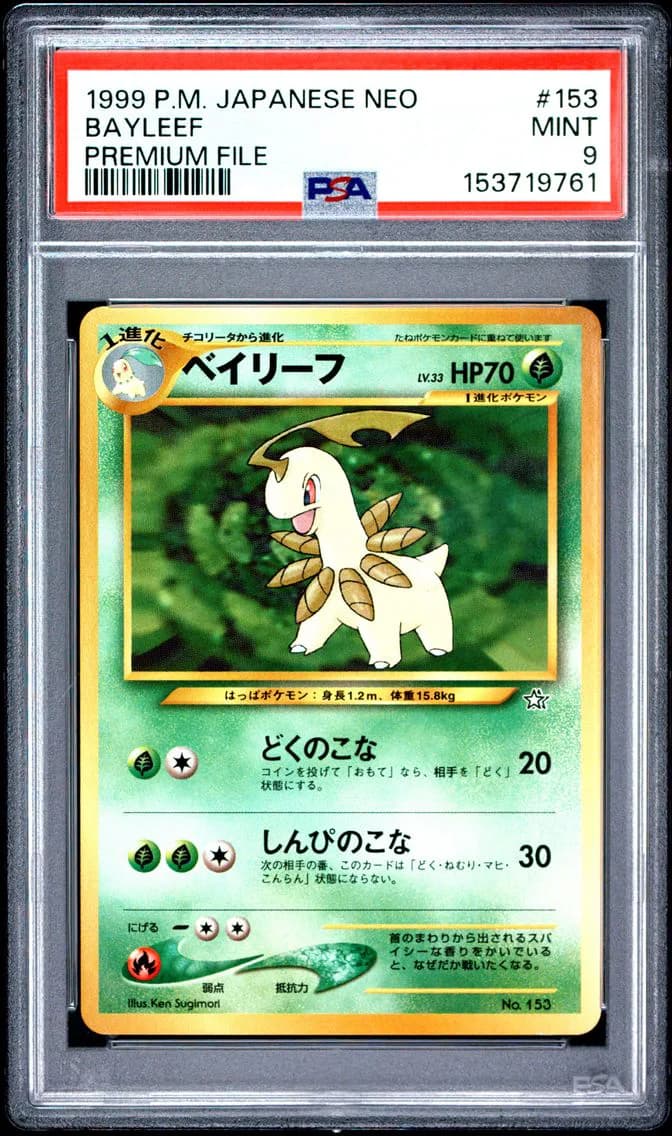 Bayleef, Japanese Neo Promo, PSA 9
