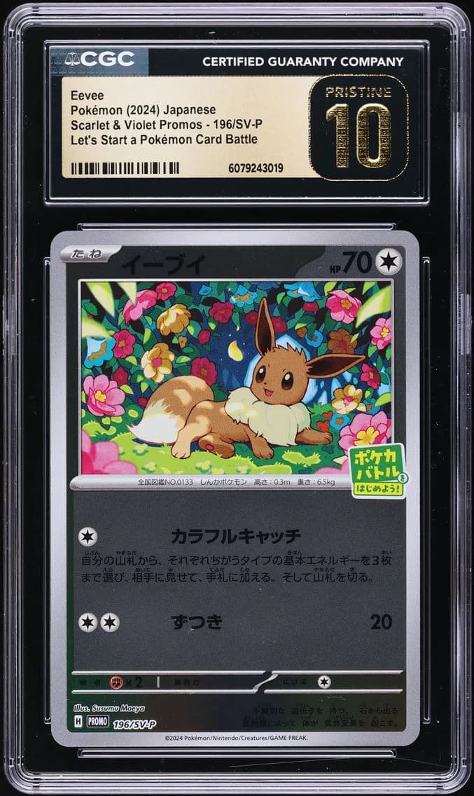 Eevee, Scarlet & Violet Promos - Japanese, CGC 10