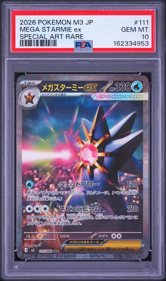 Mega Starmie EX, Japanese M3-Nullifying Zero, PSA 10