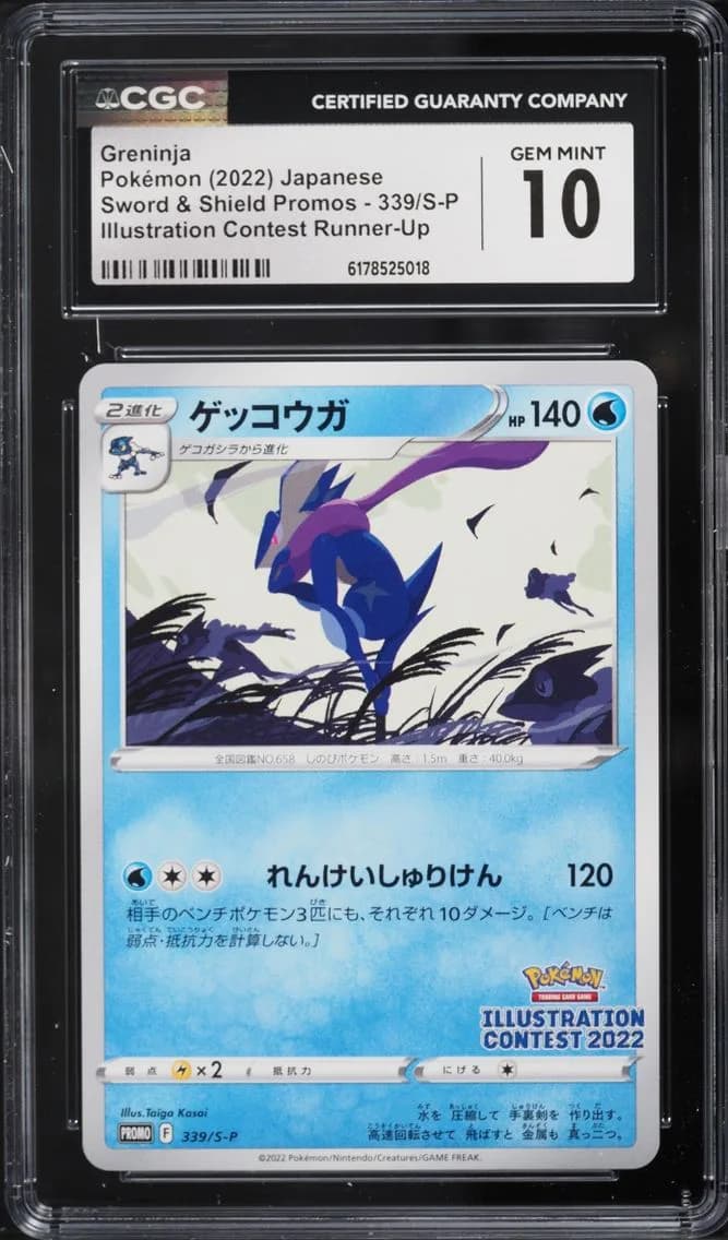 Greninja, Sword & Shield Promos - Japanese, CGC 10