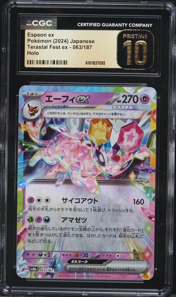 Espeon EX, High Class Pack: Terastal Fest ex - sv8a - Japanese, CGC 10