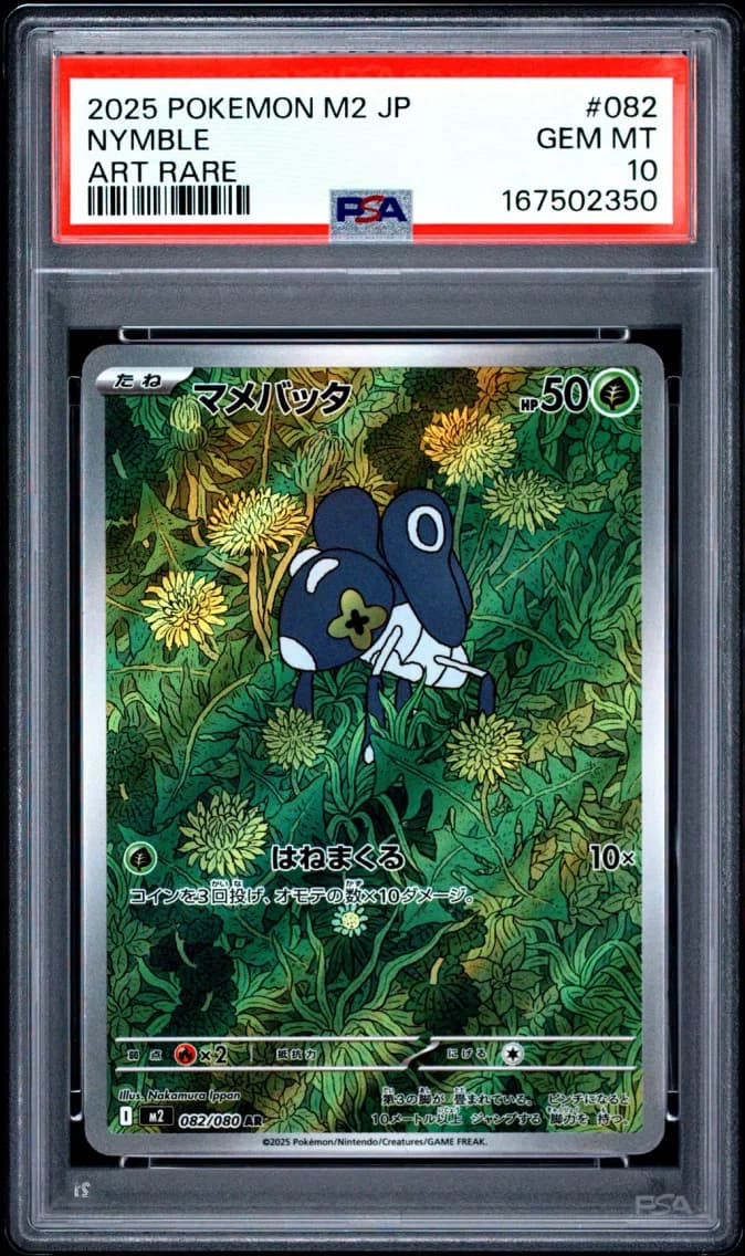 Nymble, Japanese M2-Inferno X, PSA 10