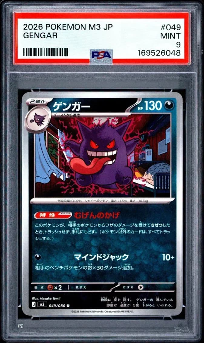 Gengar, Japanese M3-Nullifying Zero, PSA 9