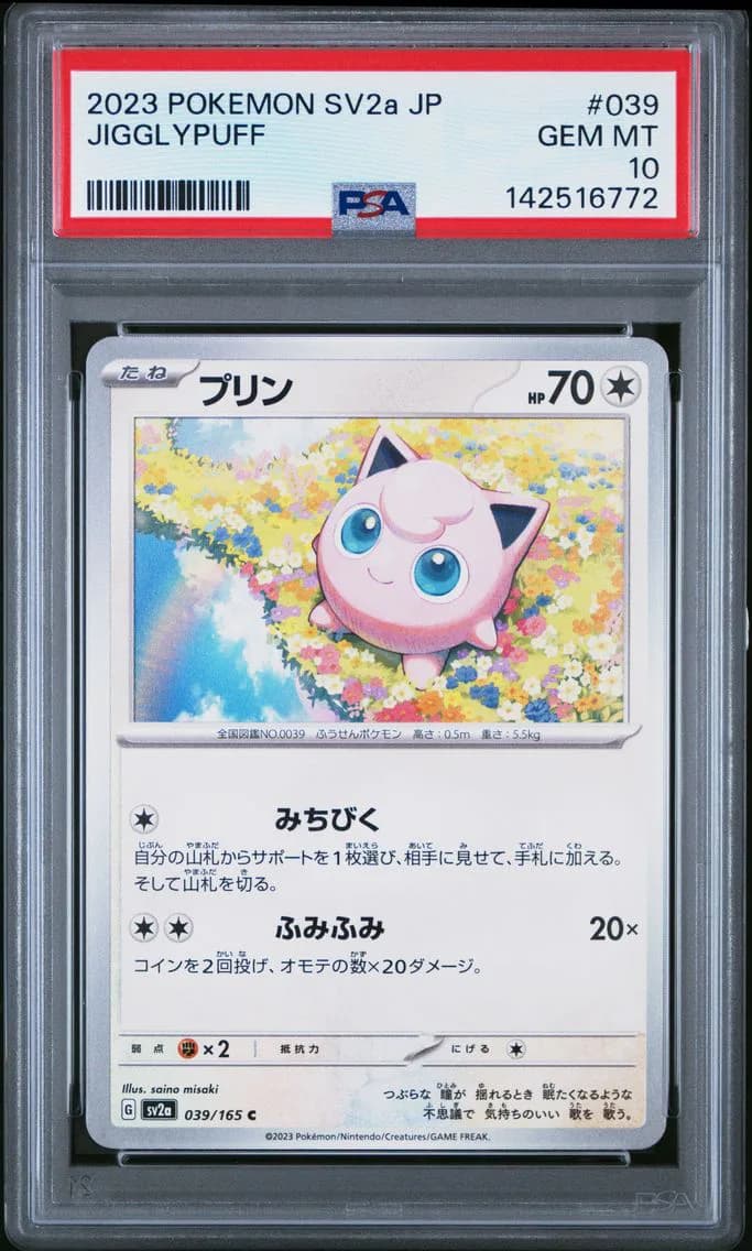 Jigglypuff, Japanese Sv2a-Pokemon Card 151, PSA 10