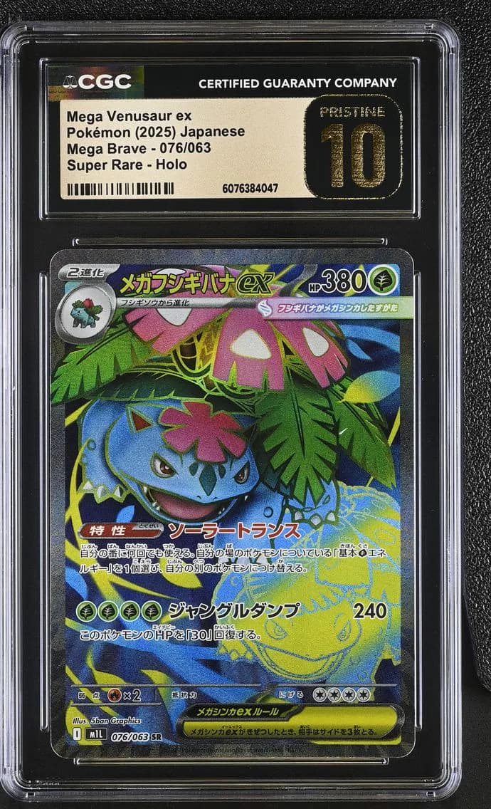 Mega Venusaur ex, Mega Brave - M1L - Japanese, CGC 10