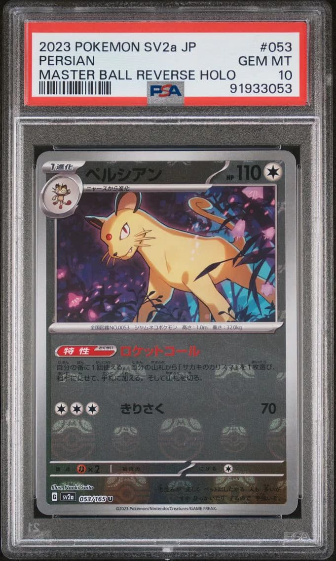 Persian Master Ball Reverse Holo, Japanese Sv2a-Pokemon 151, PSA 10