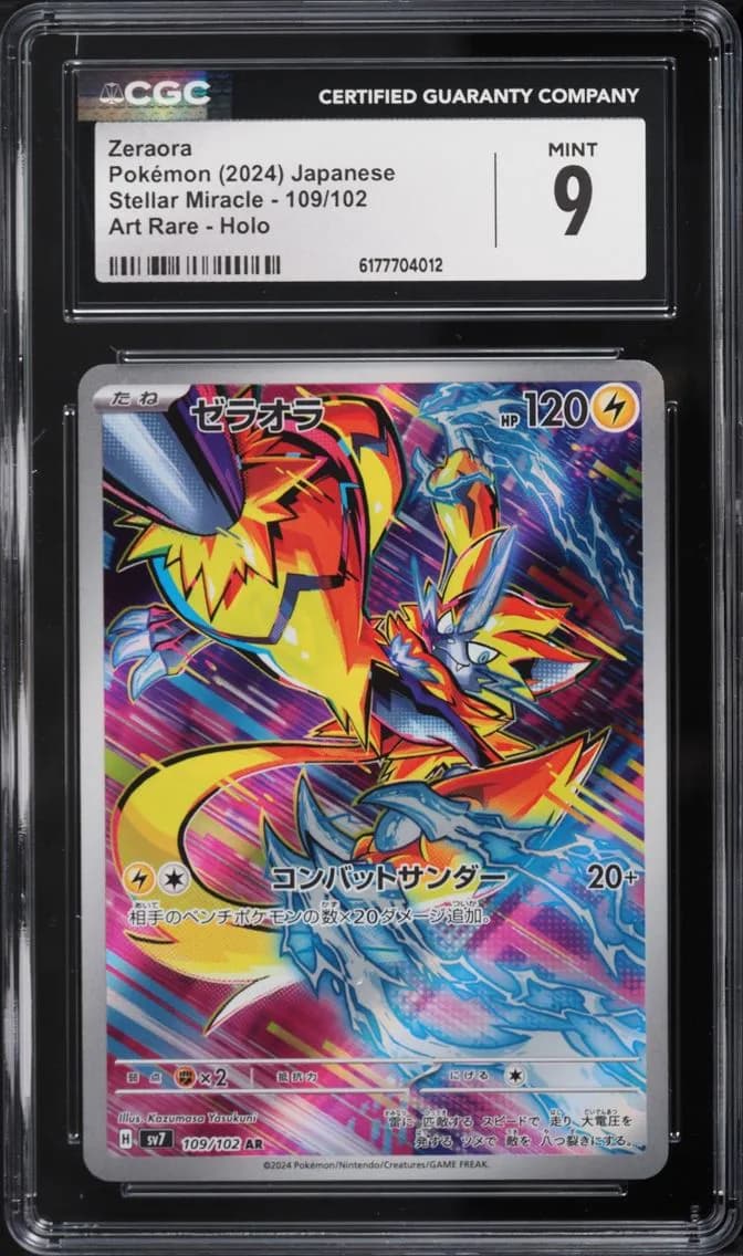 Zeraora, Stellar Miracle - sv7 - Japanese, CGC 9