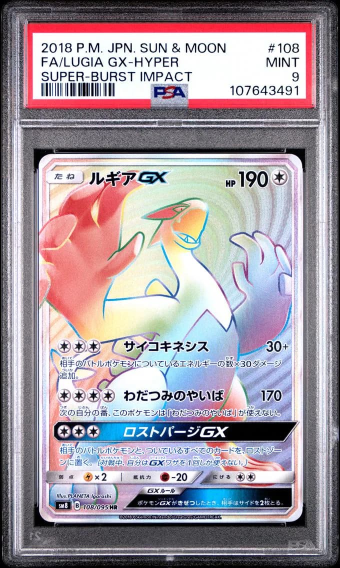Lugia GX-Hyper, Japanese Sun & Moon Super-Burst Impact, PSA 9