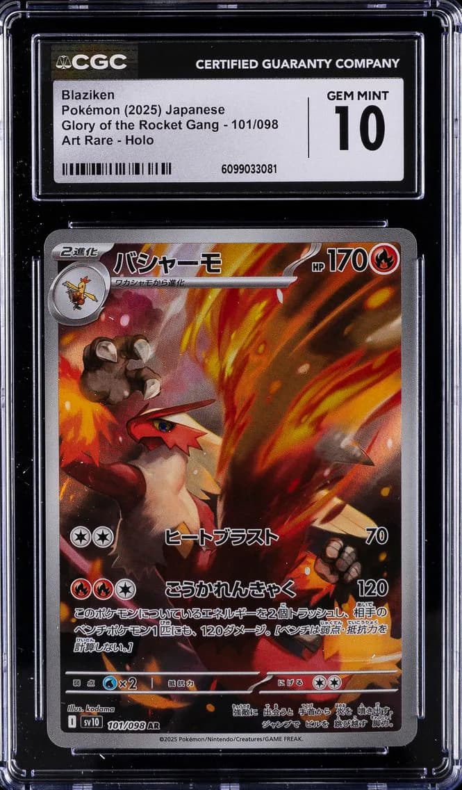 Blaziken, Glory of the Rocket Gang - sv10 - Japanese, CGC 10