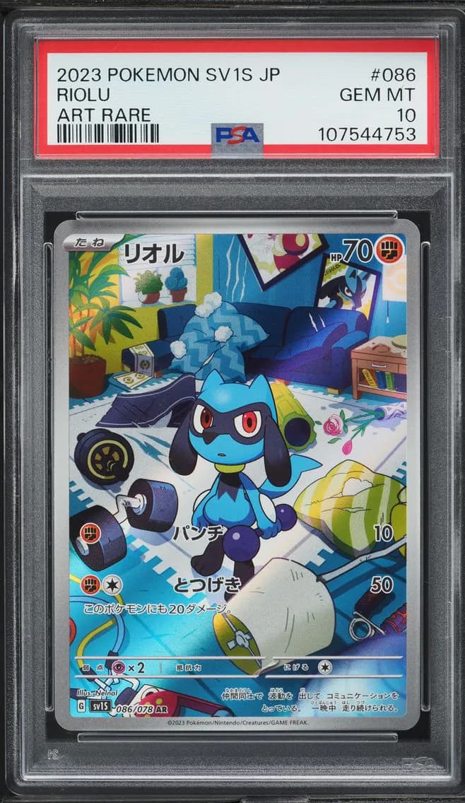 Riolu, Japanese Sv1s-Scarlet EX, PSA 10