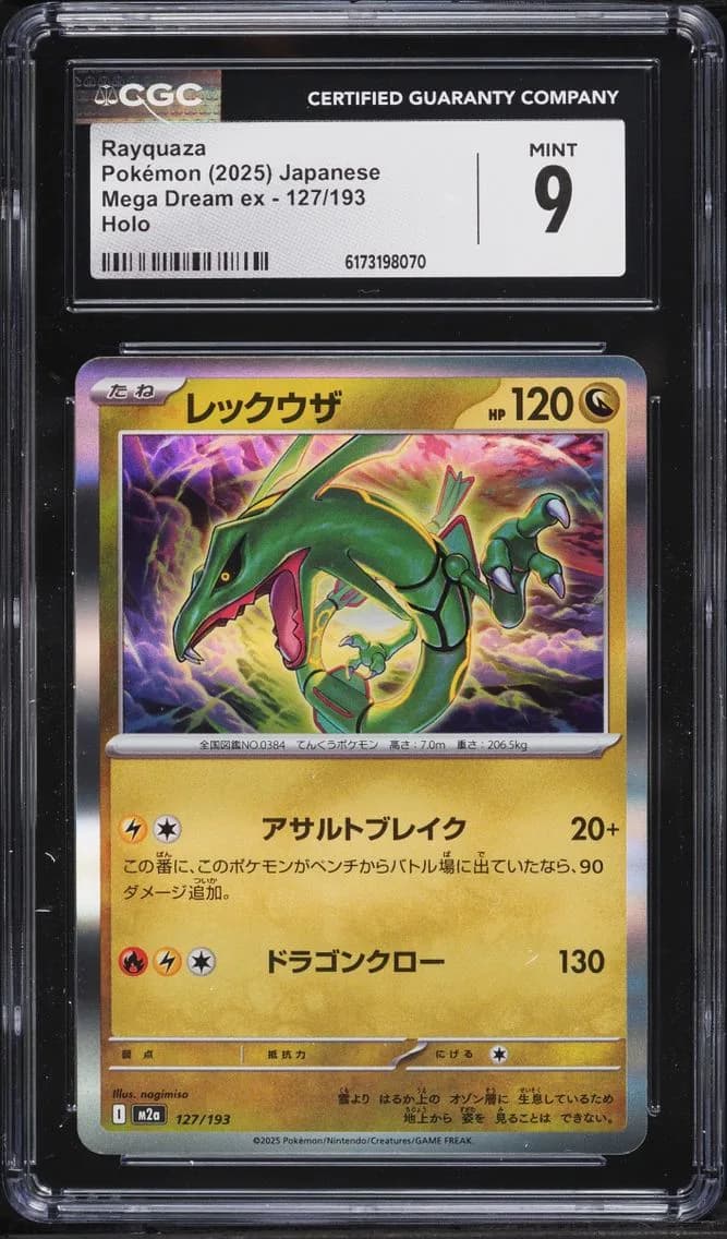 Rayquaza, Mega Dream ex - M2a - Japanese, CGC 9