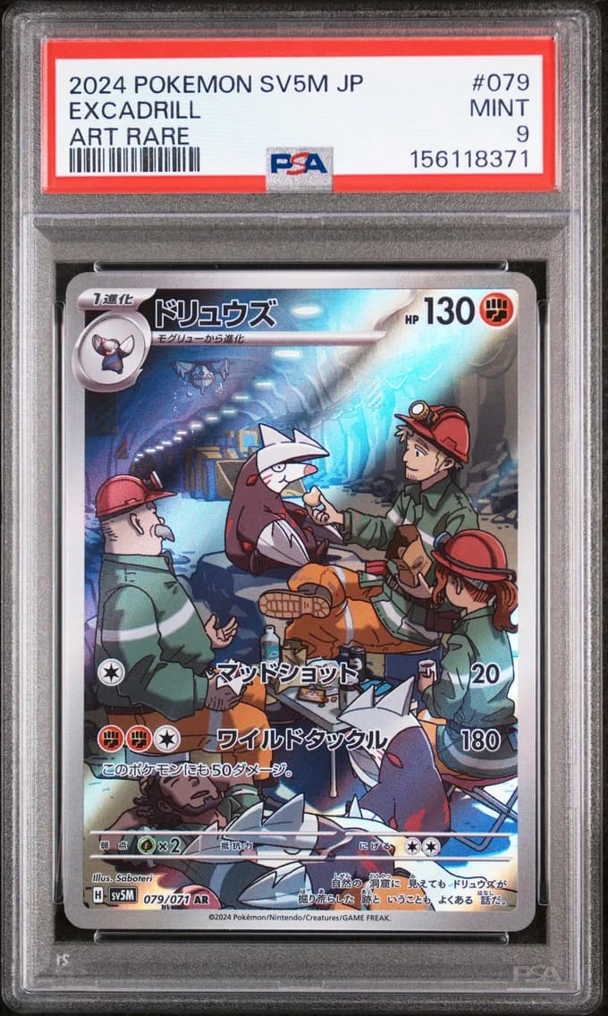 Excadrill, Japanese Sv5m-Cyber Judge, PSA 9