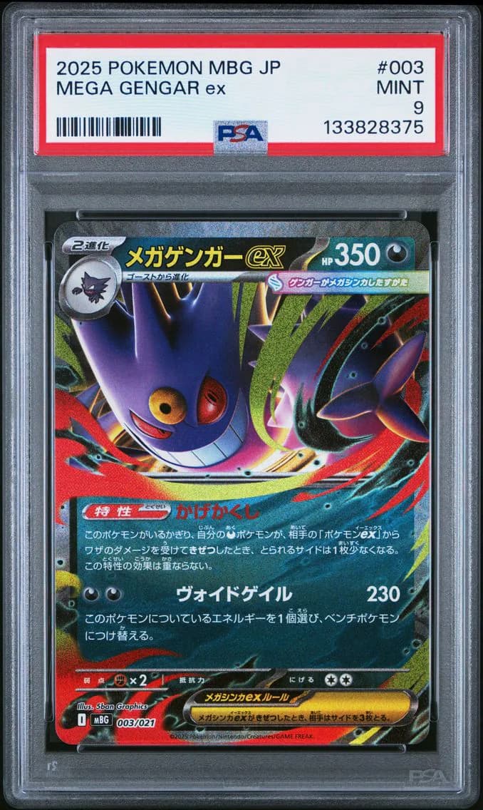 Mega Gengar EX, Japanese Mbg-Mega Starter Set Mega Gengar EX, PSA 9