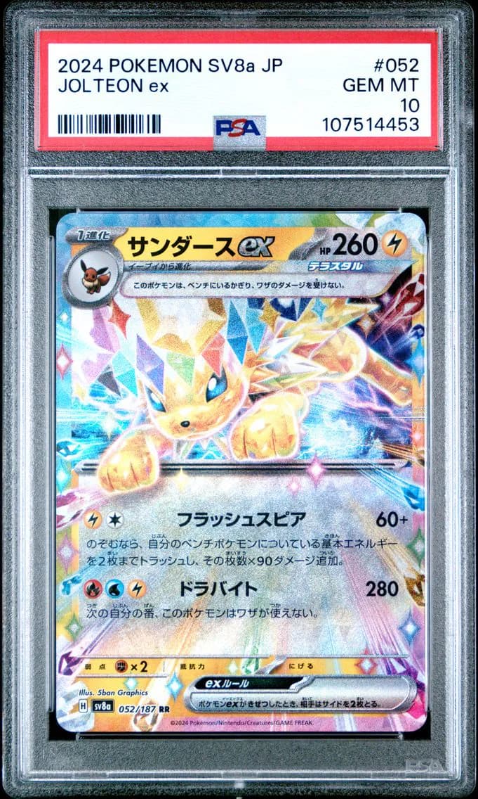 Jolteon EX, Japanese Sv8a-Terastal Fest EX, PSA 10