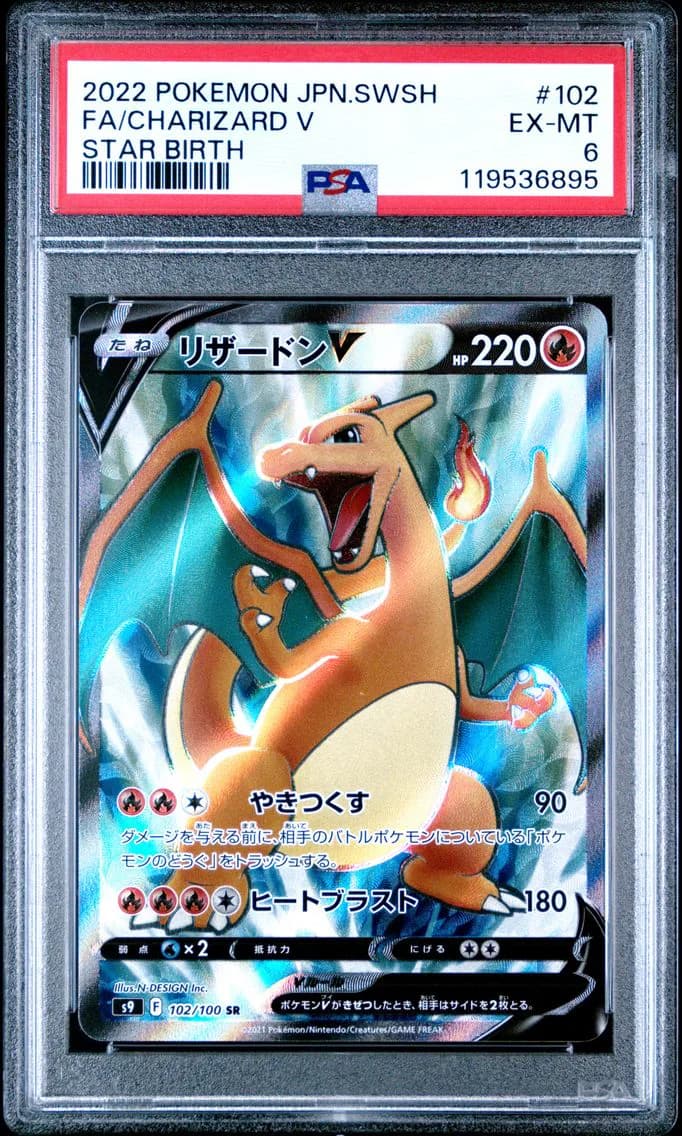 Charizard V, Japanese Sword & Shield Star Birth, PSA 6