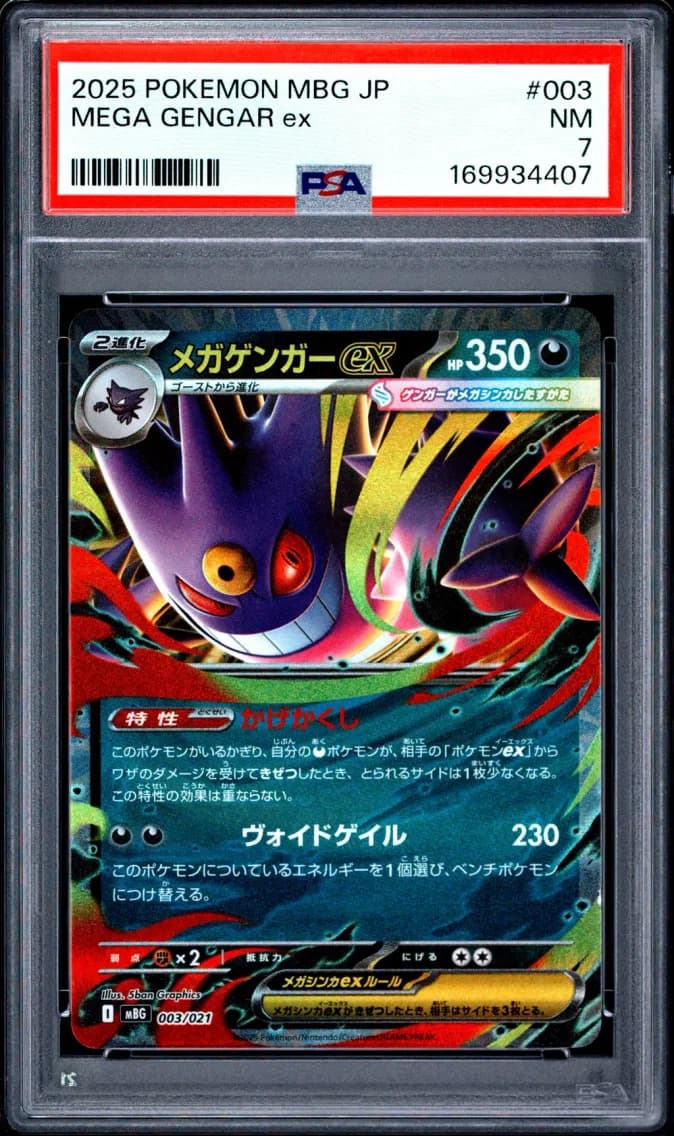 Mega Gengar EX, Japanese Mbg-Mega Starter Set Mega Gengar EX, PSA 7