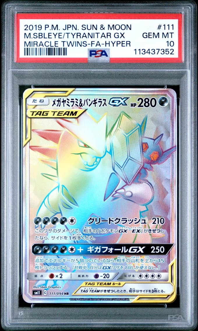 Mega Sableye & Tyranitar GX-Hyper, Japanese Sun & Moon Miracle Twins, PSA 10