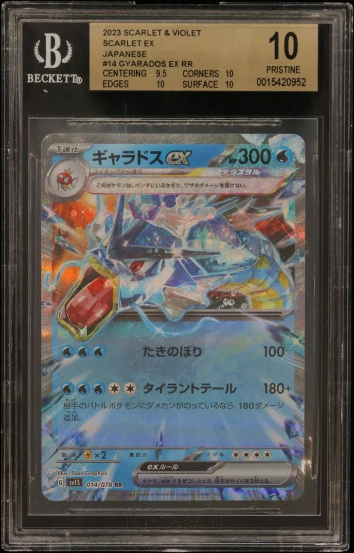 Gyarados ex RR, Card Game Scarlet & Violet: Scarlet ex Japanese, BGS 