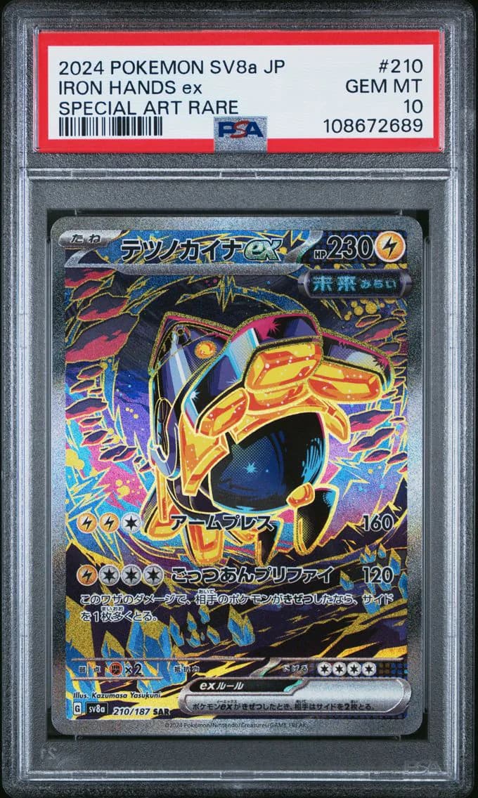 Iron Hands EX, Japanese Sv8a-Terastal Fest EX, PSA 10