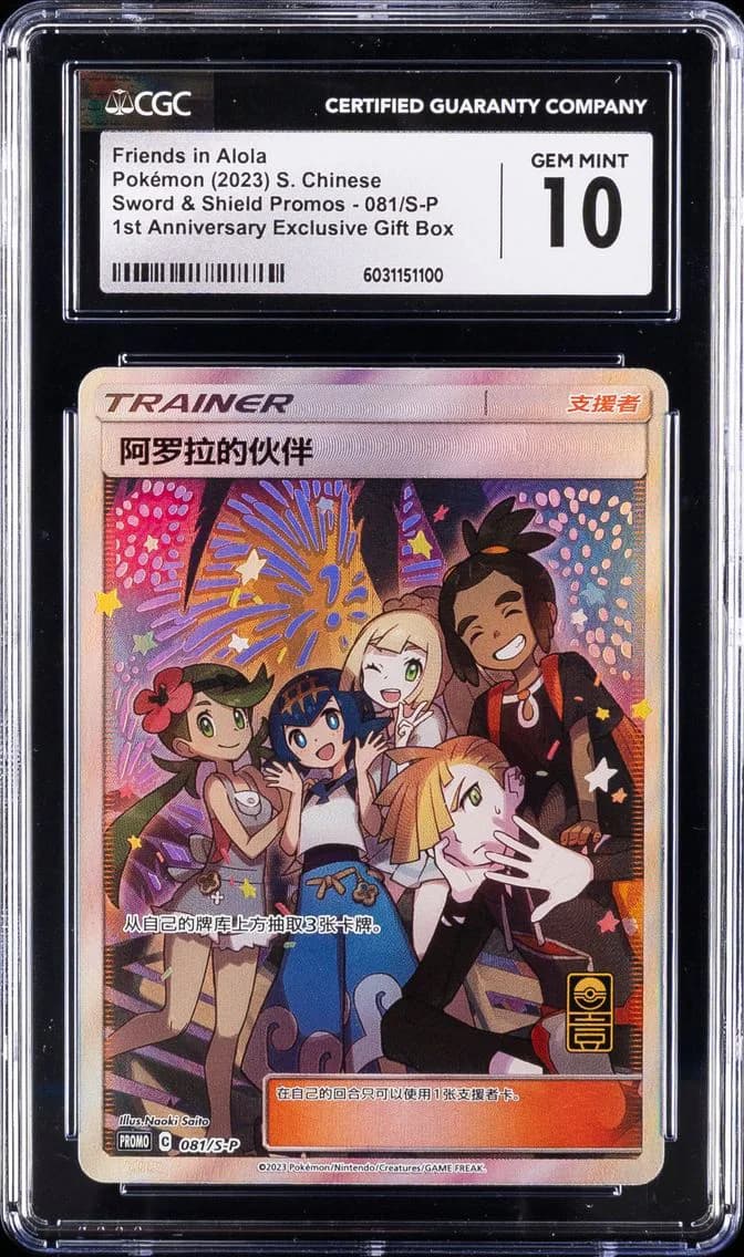 Friends in Alola, Sword & Shield Promos - Simplified Chinese, CGC 10