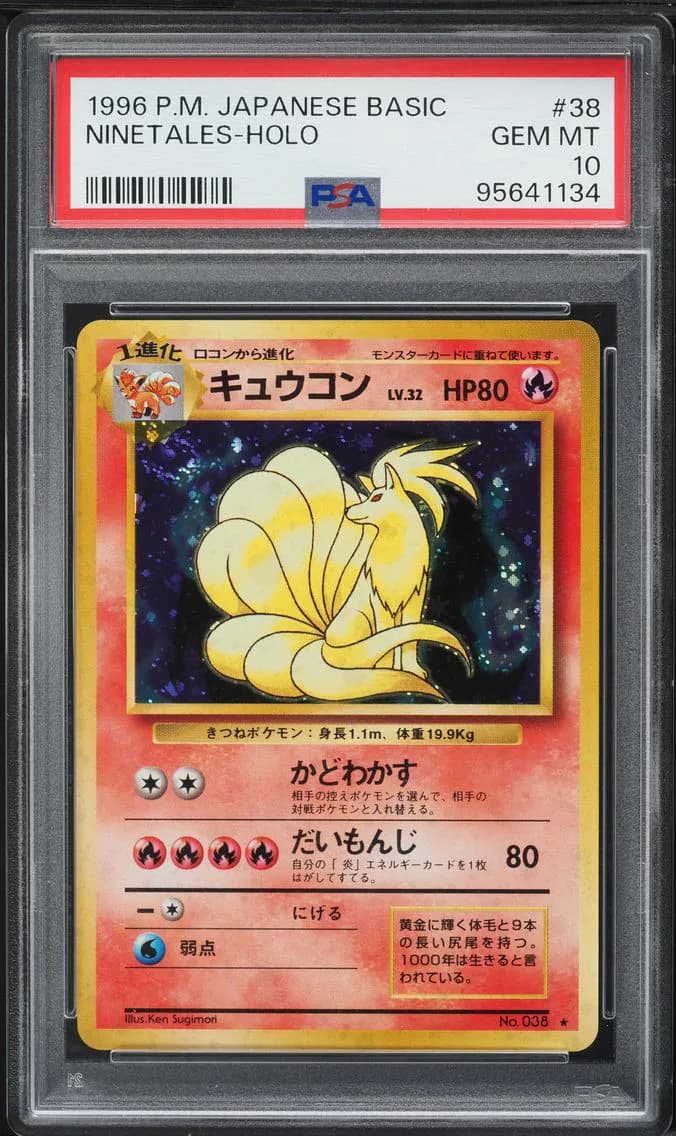 Ninetales-Holo, Japanese Basic, PSA 10