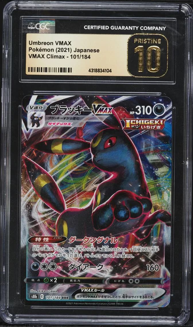 Umbreon VMAX, VMAX Climax - S8b - Japanese, CGC 10