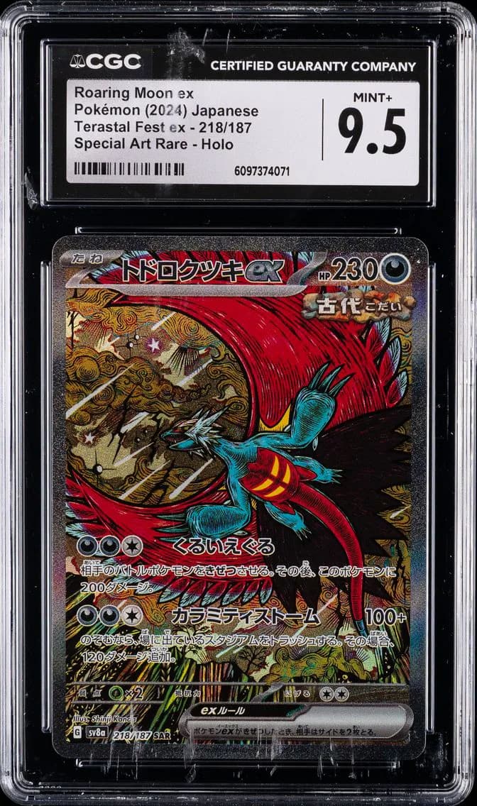 Roaring Moon EX, High Class Pack: Terastal Fest ex - sv8a - Japanese, CGC 9.5