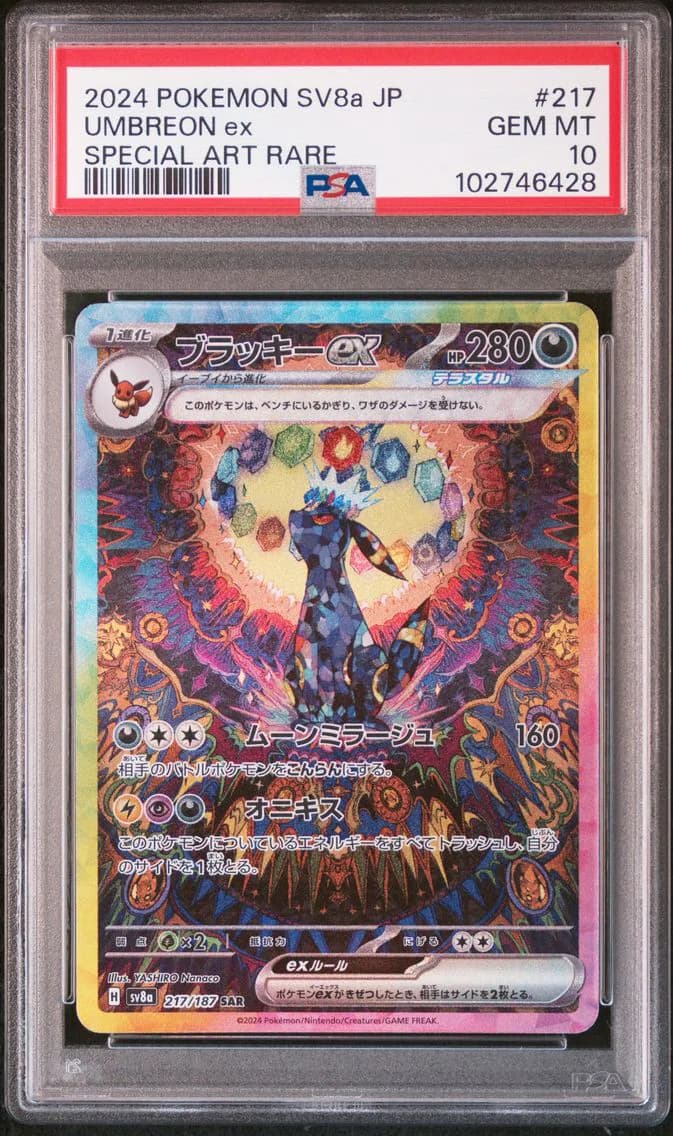 Umbreon EX, Japanese Sv8a-Terastal Fest EX, PSA 10