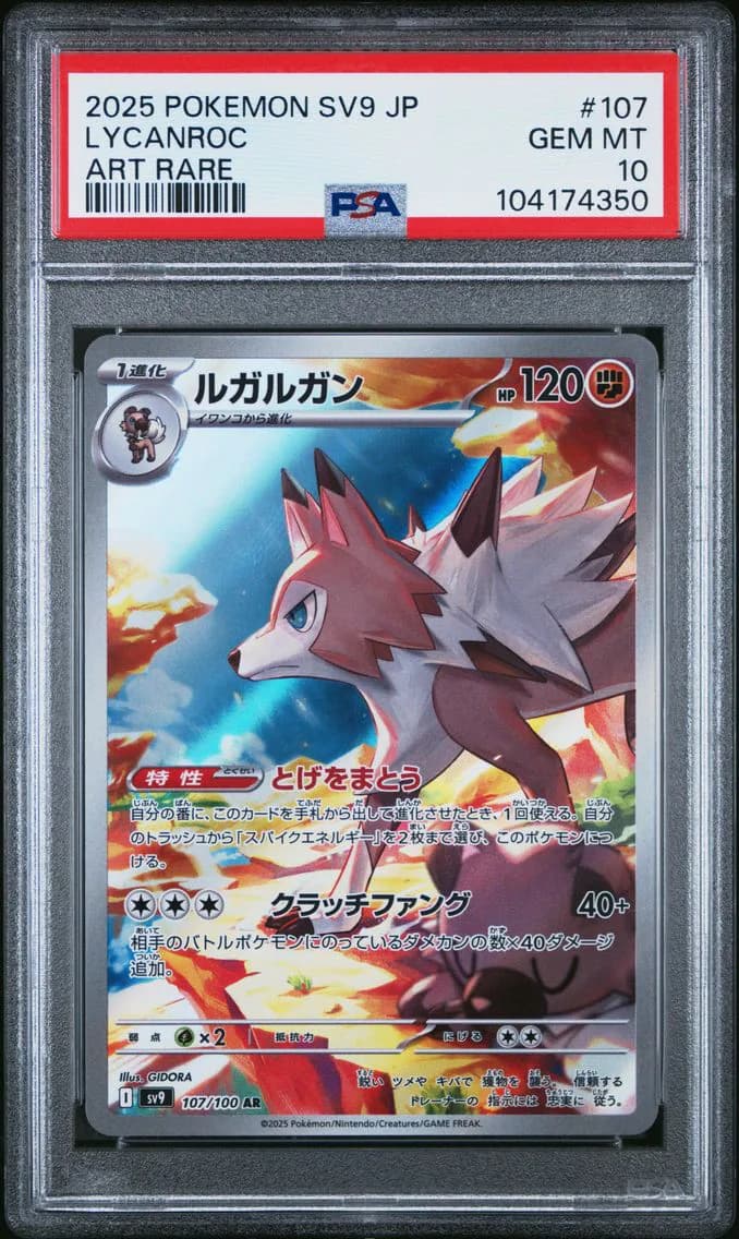 Lycanroc Art Rare, Japanese SV9-Battle Partners, PSA 10