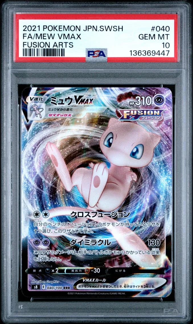 Mew VMAX, Japanese Sword & Shield Fusion Arts, PSA 10