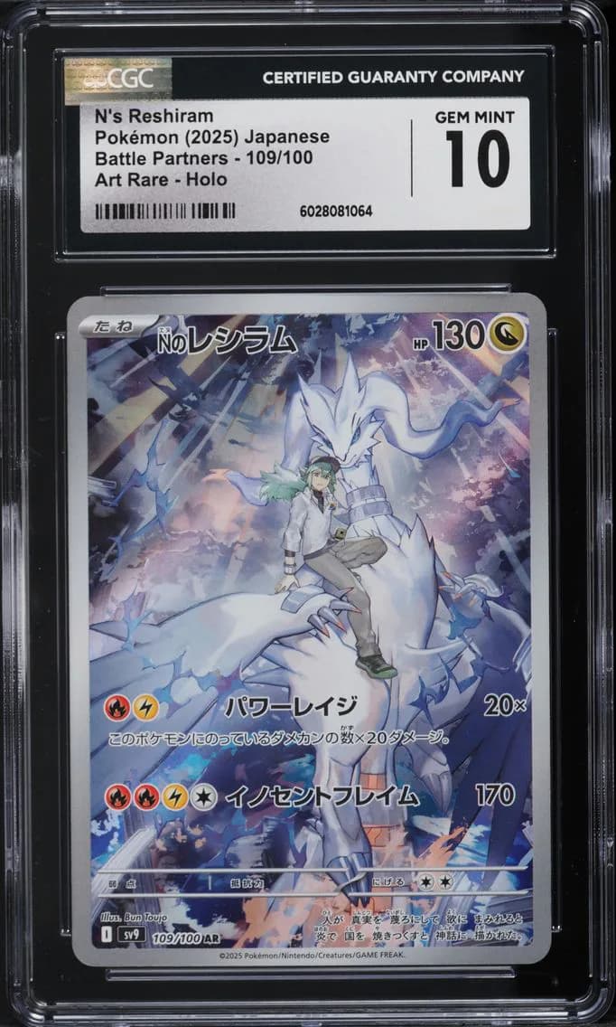 N's Reshiram, Pokémon Battle Partners, CGC 10