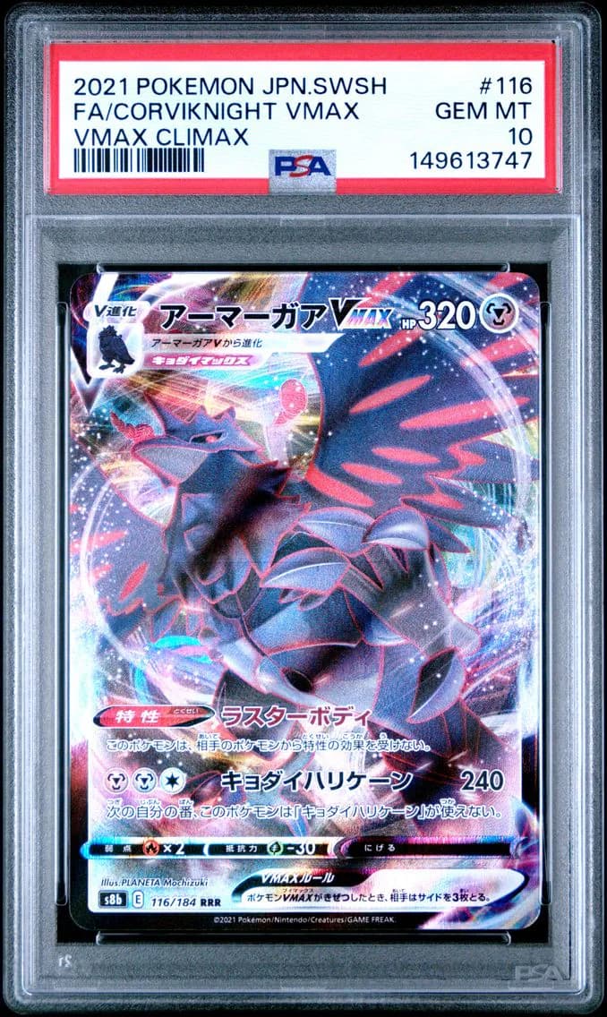 Corviknight VMAX, Japanese Sword & Shield Vmax Climax, PSA 10