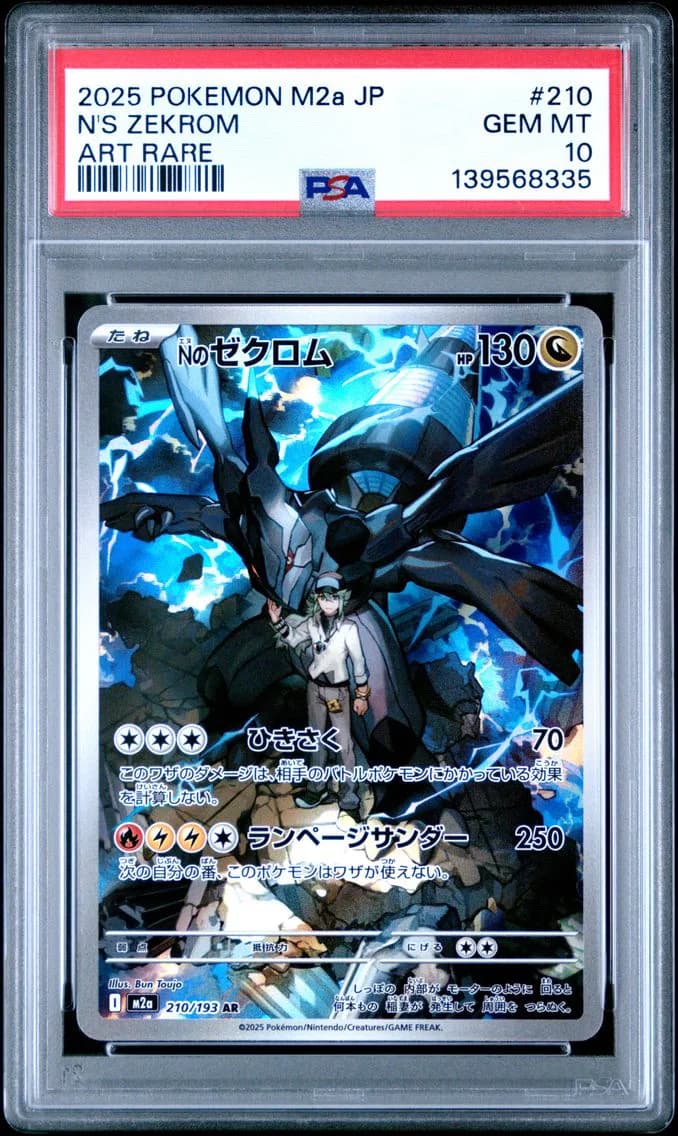N's Zekrom, Japanese M2a-Mega Dream EX, PSA 10
