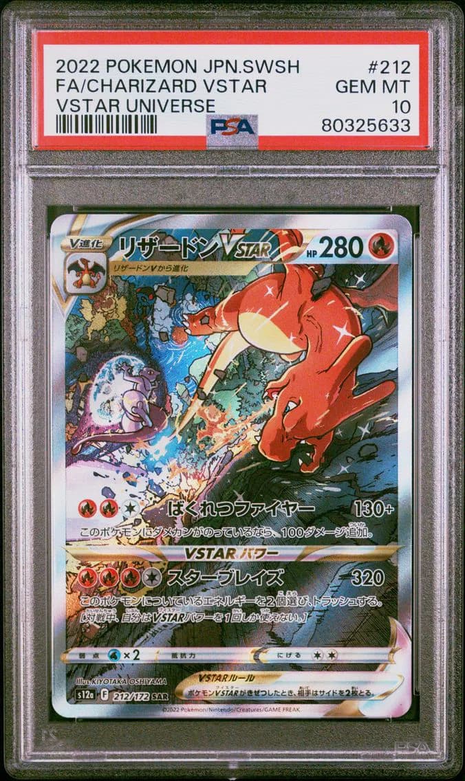 Charizard VSTAR, Japanese Sword & Shield Vstar Universe, PSA 10