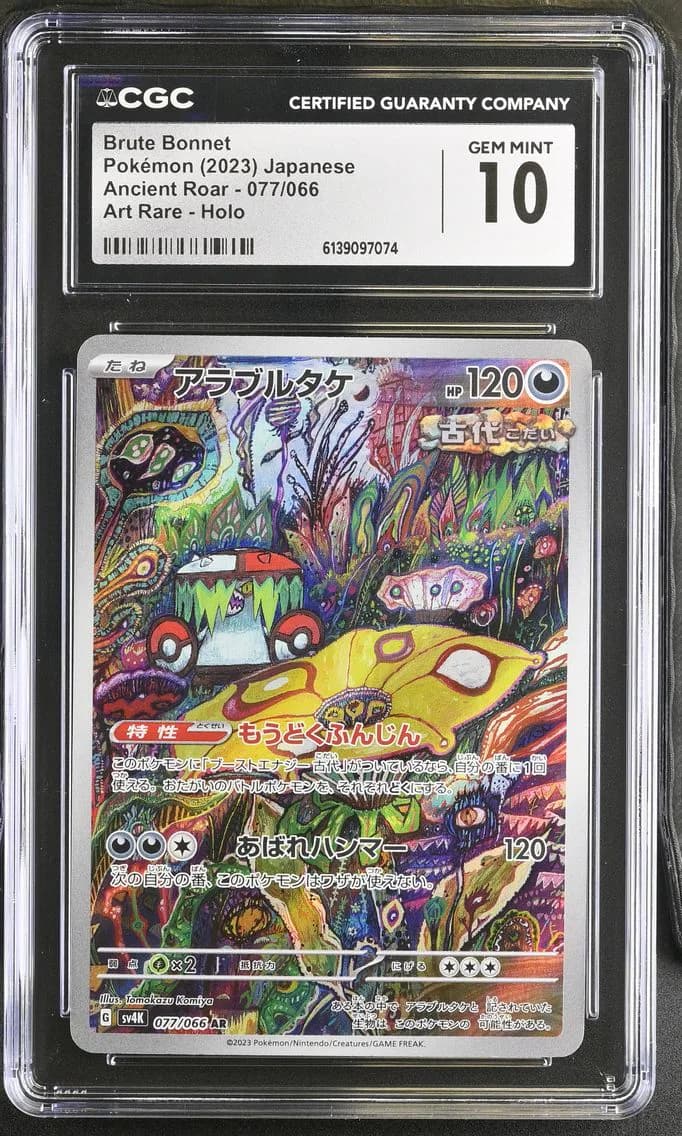 Brute Bonnet, Ancient Roar - sv4K - Japanese, CGC 10